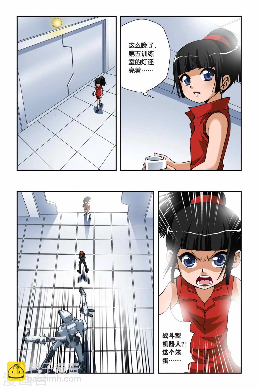 第167话 心之殇-第167话