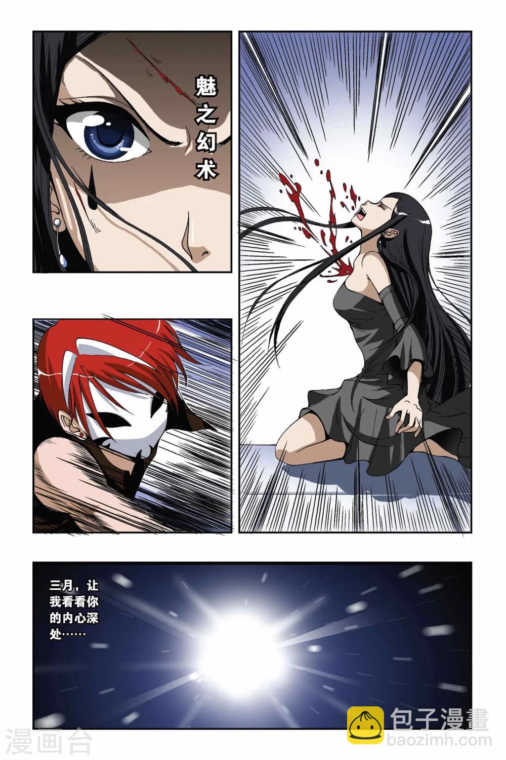 第167话 心之殇-第167话