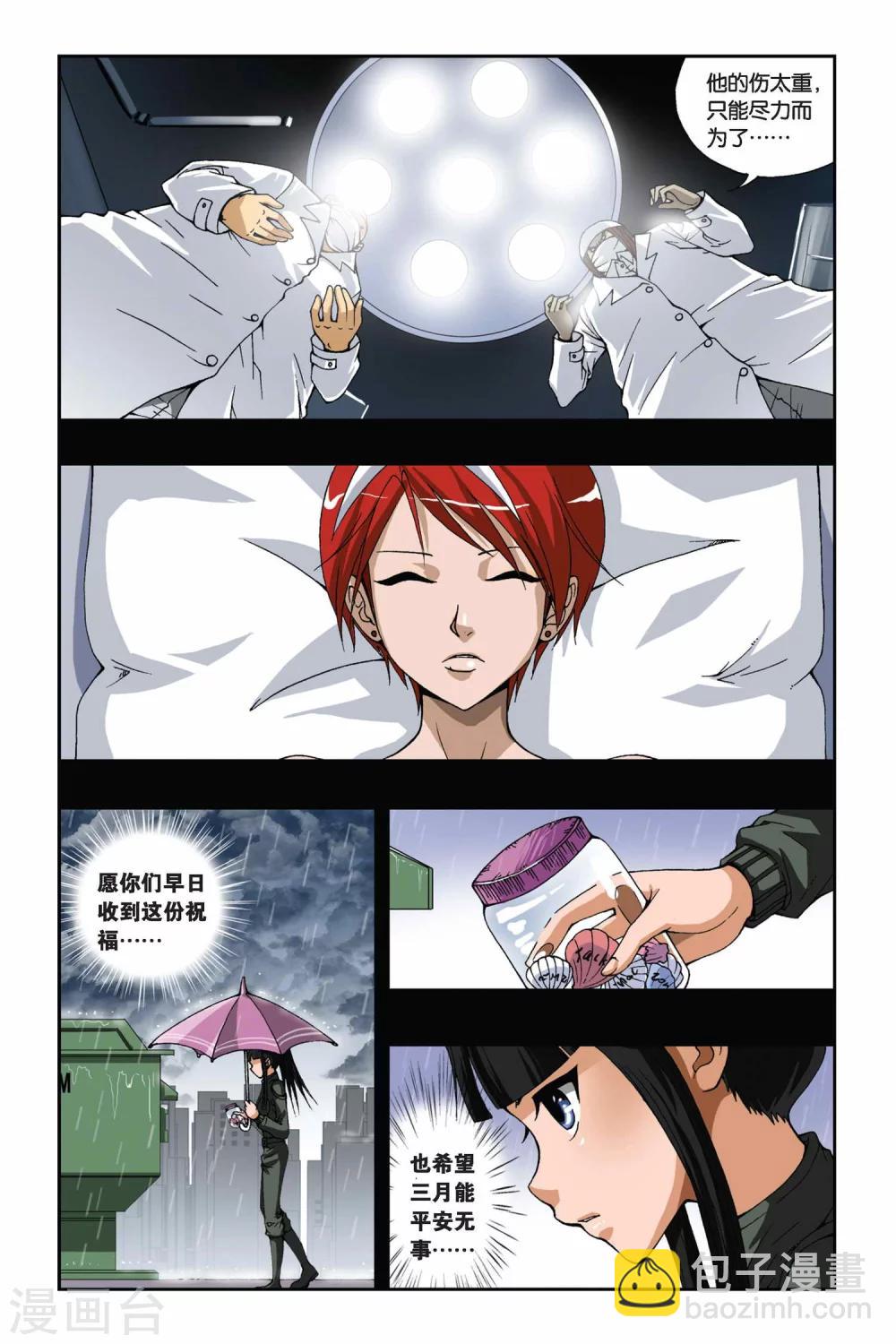 第167话 心之殇-第167话