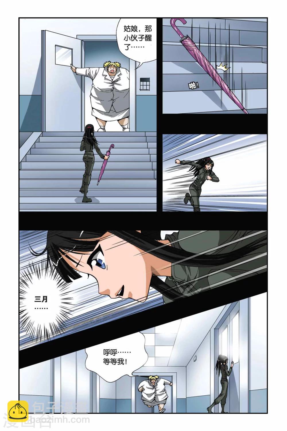 第167话 心之殇-第167话