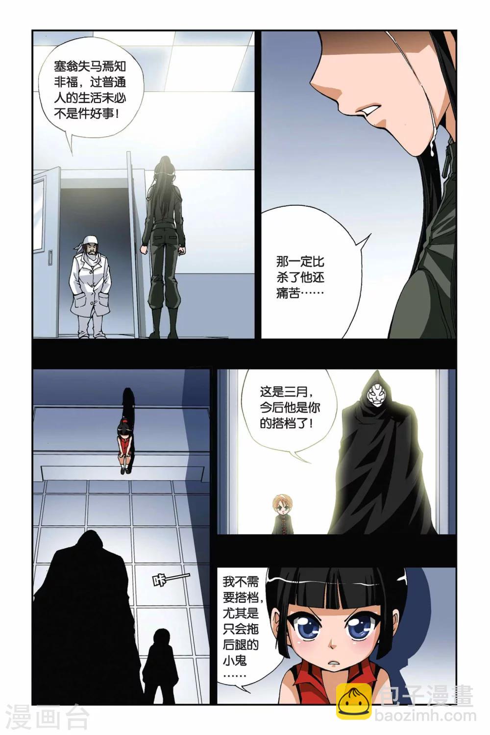 第167话 心之殇-第167话