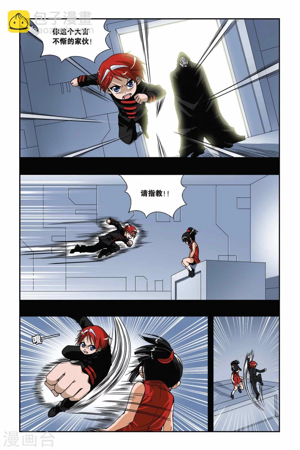 第167话 心之殇-第167话