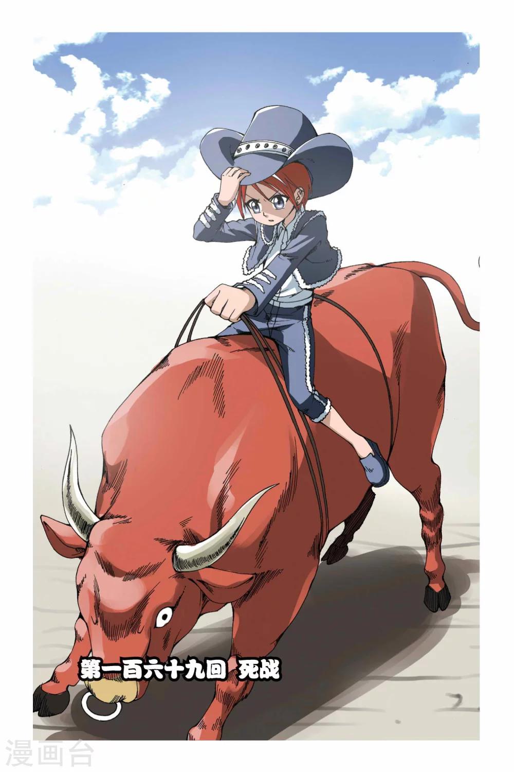 第169话 死战-第169话