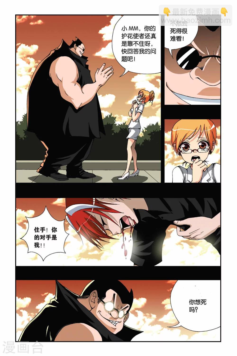 第169话 死战-第169话