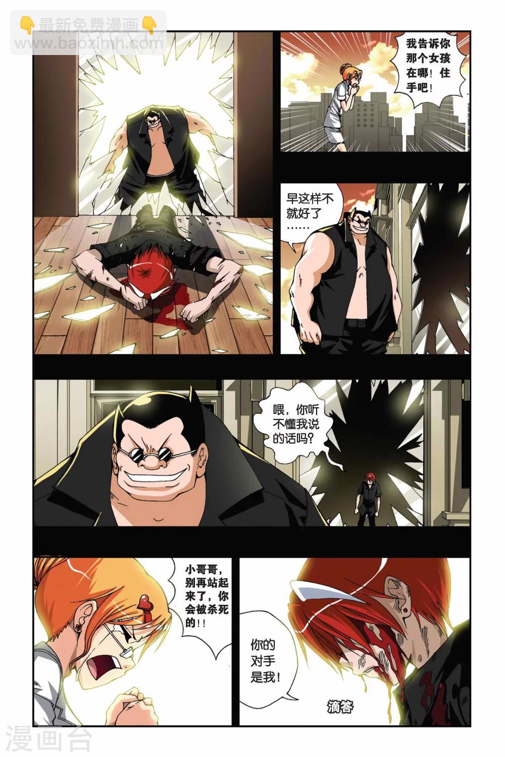 第169话 死战-第169话