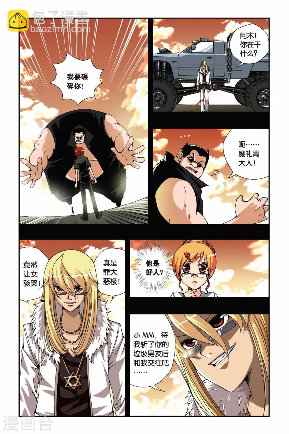 第169话 死战-第169话