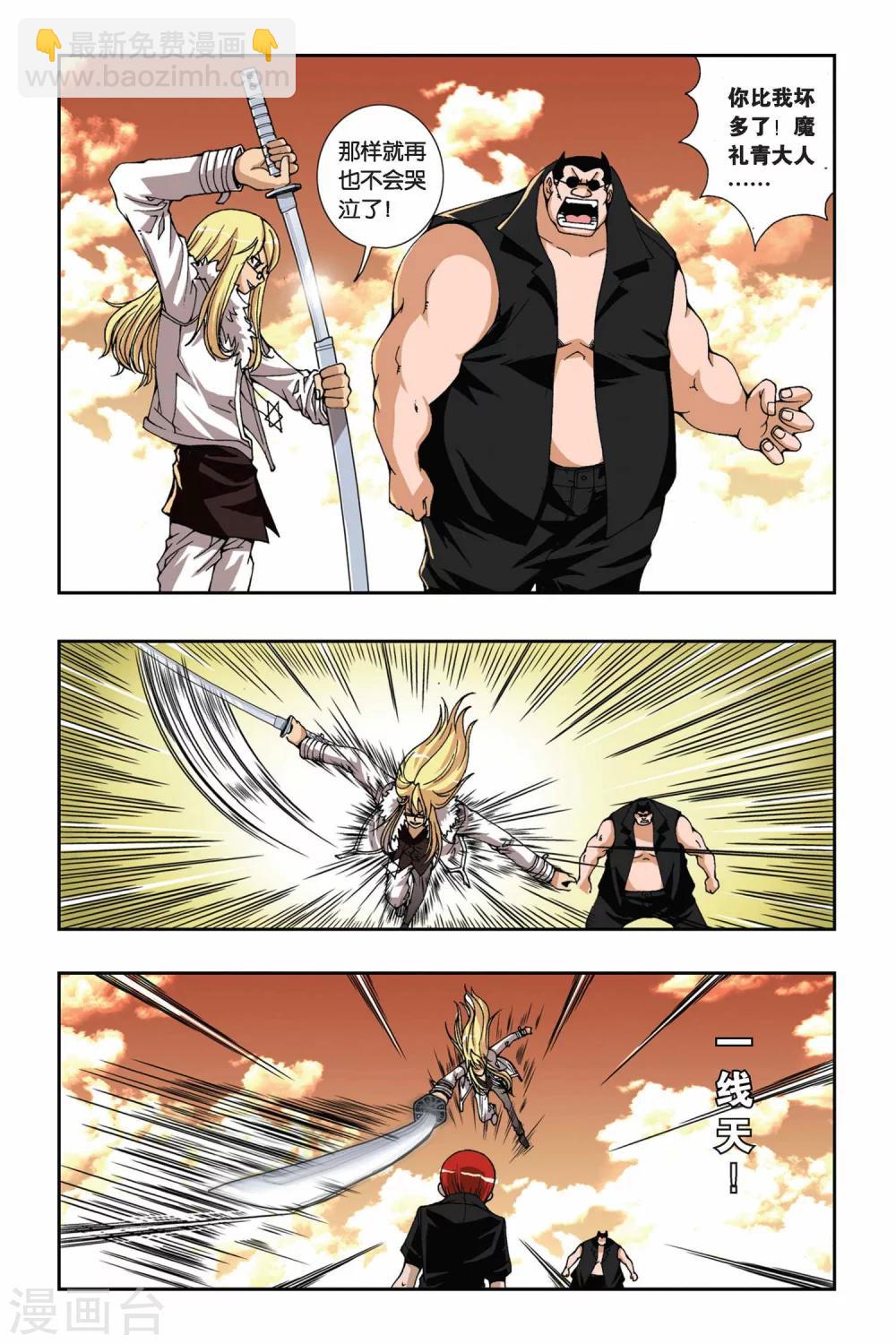 第169话 死战-第169话