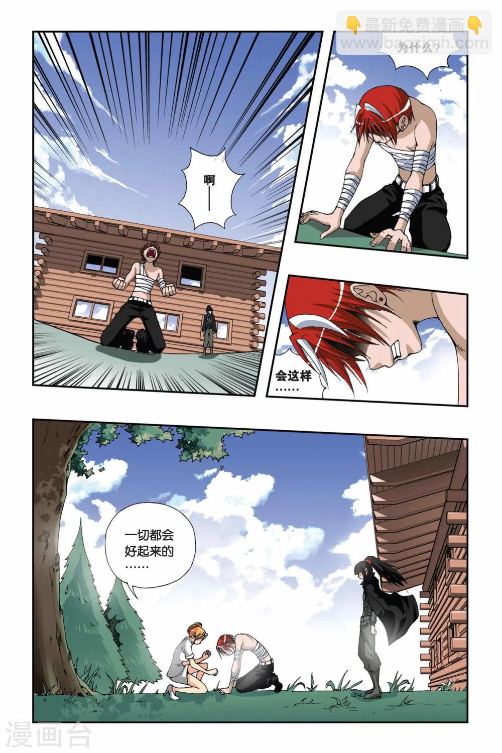 第171话 迷途的旅人-第171话