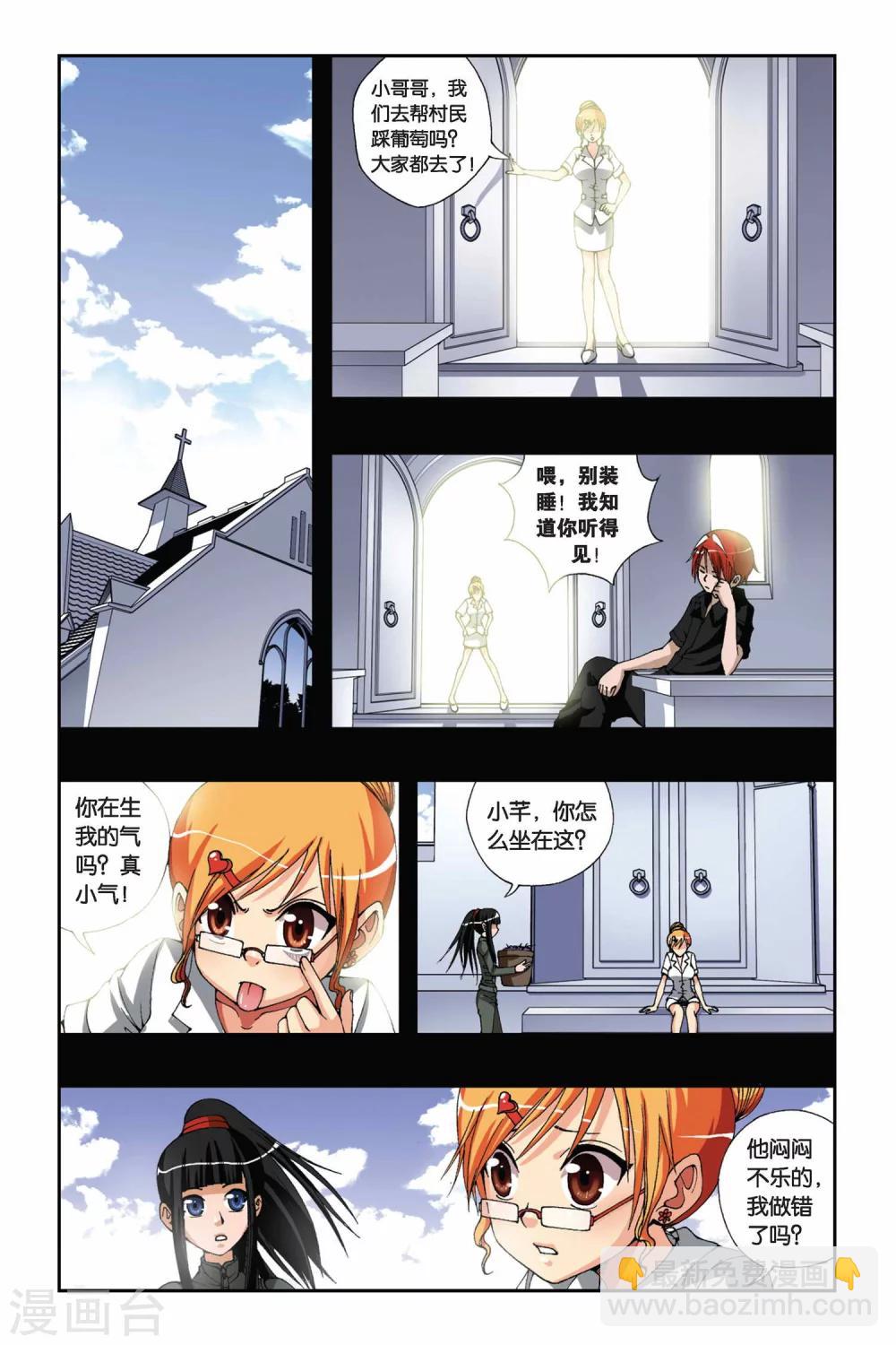 第171话 迷途的旅人-第171话