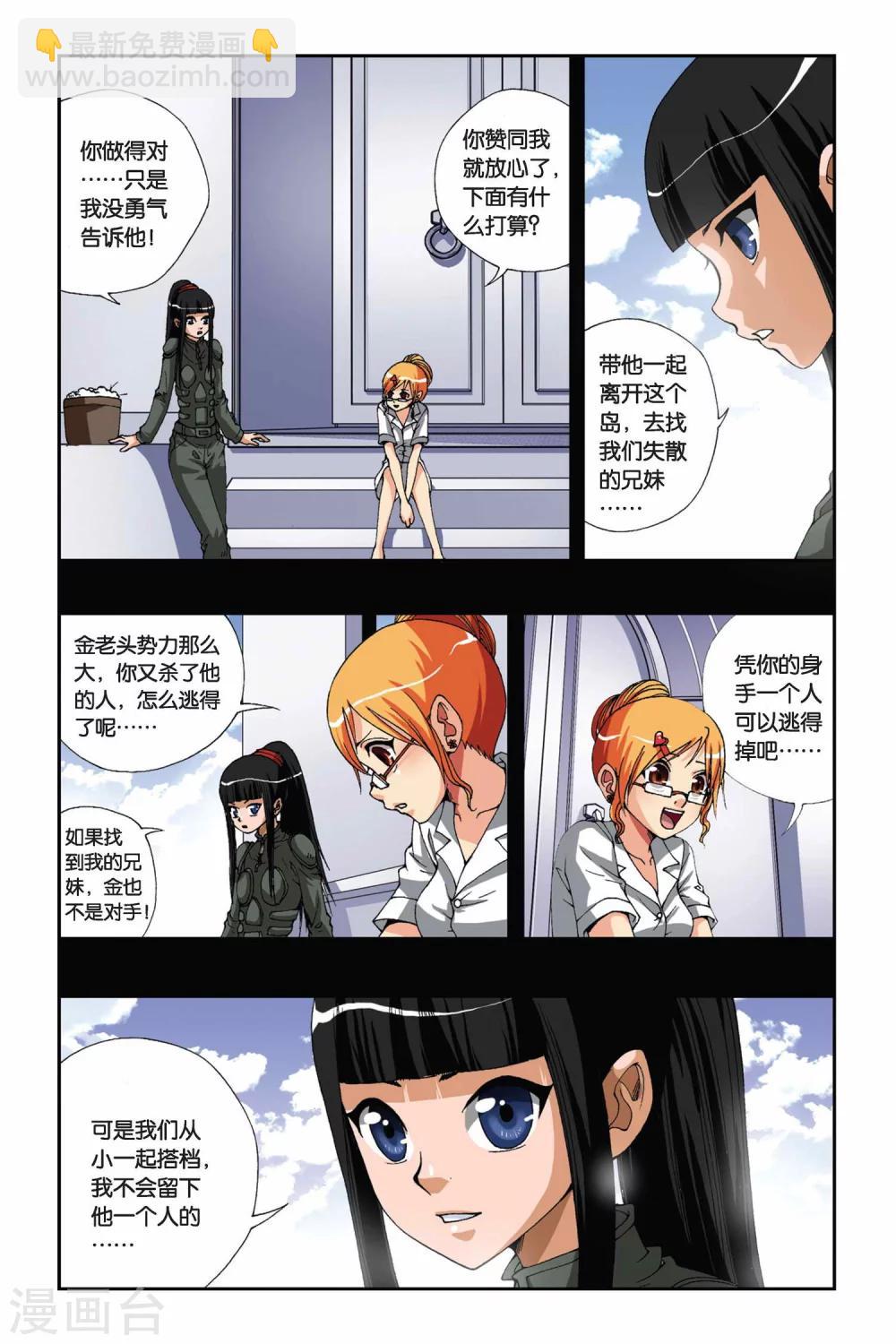 第171话 迷途的旅人-第171话