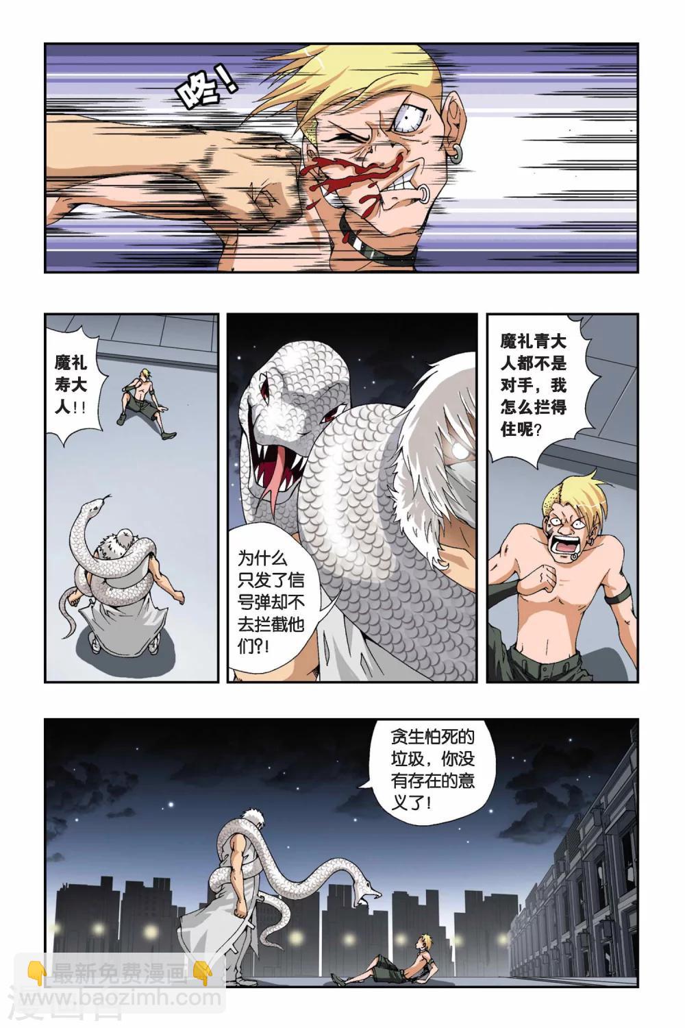 第171话 迷途的旅人-第171话