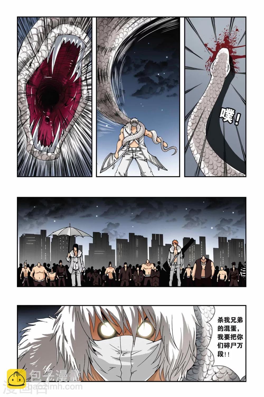 第171话 迷途的旅人-第171话