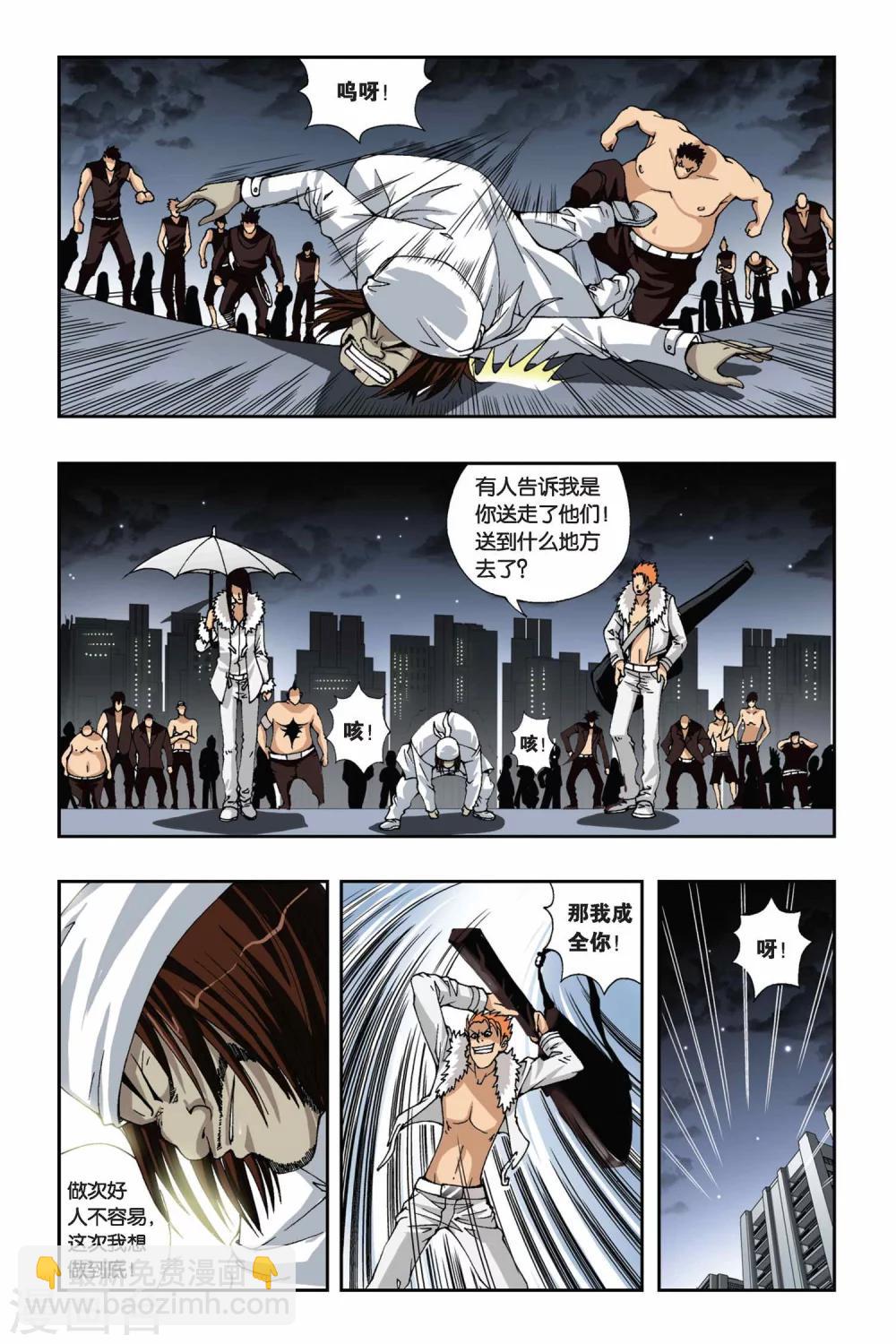 第171话 迷途的旅人-第171话
