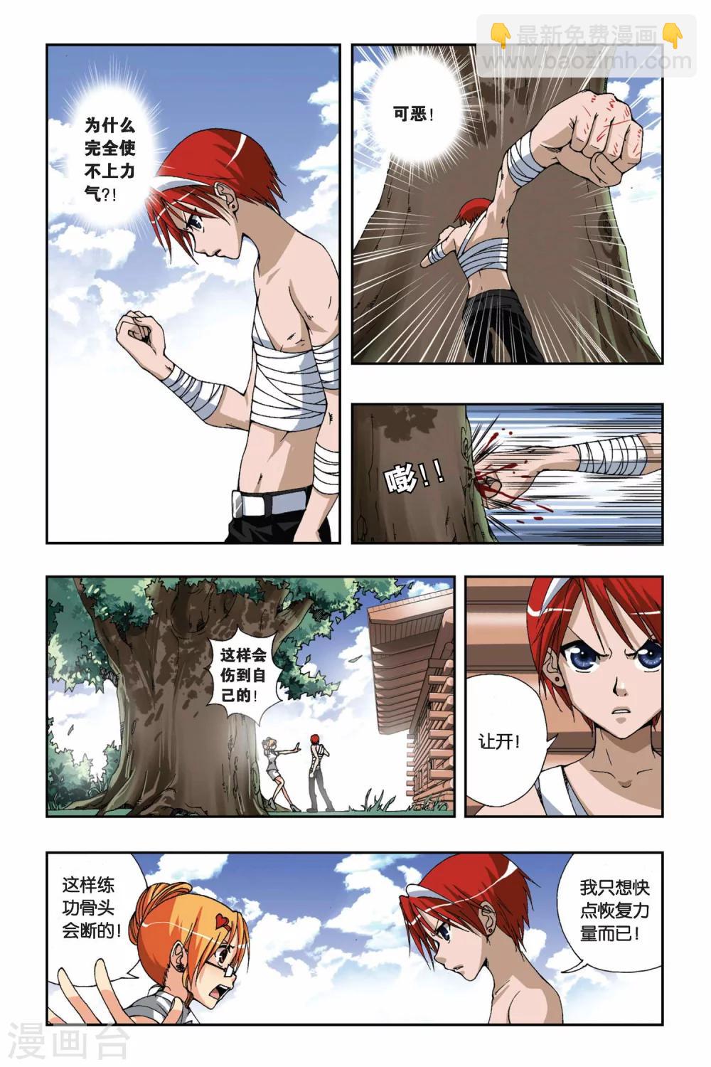 第171话 迷途的旅人-第171话