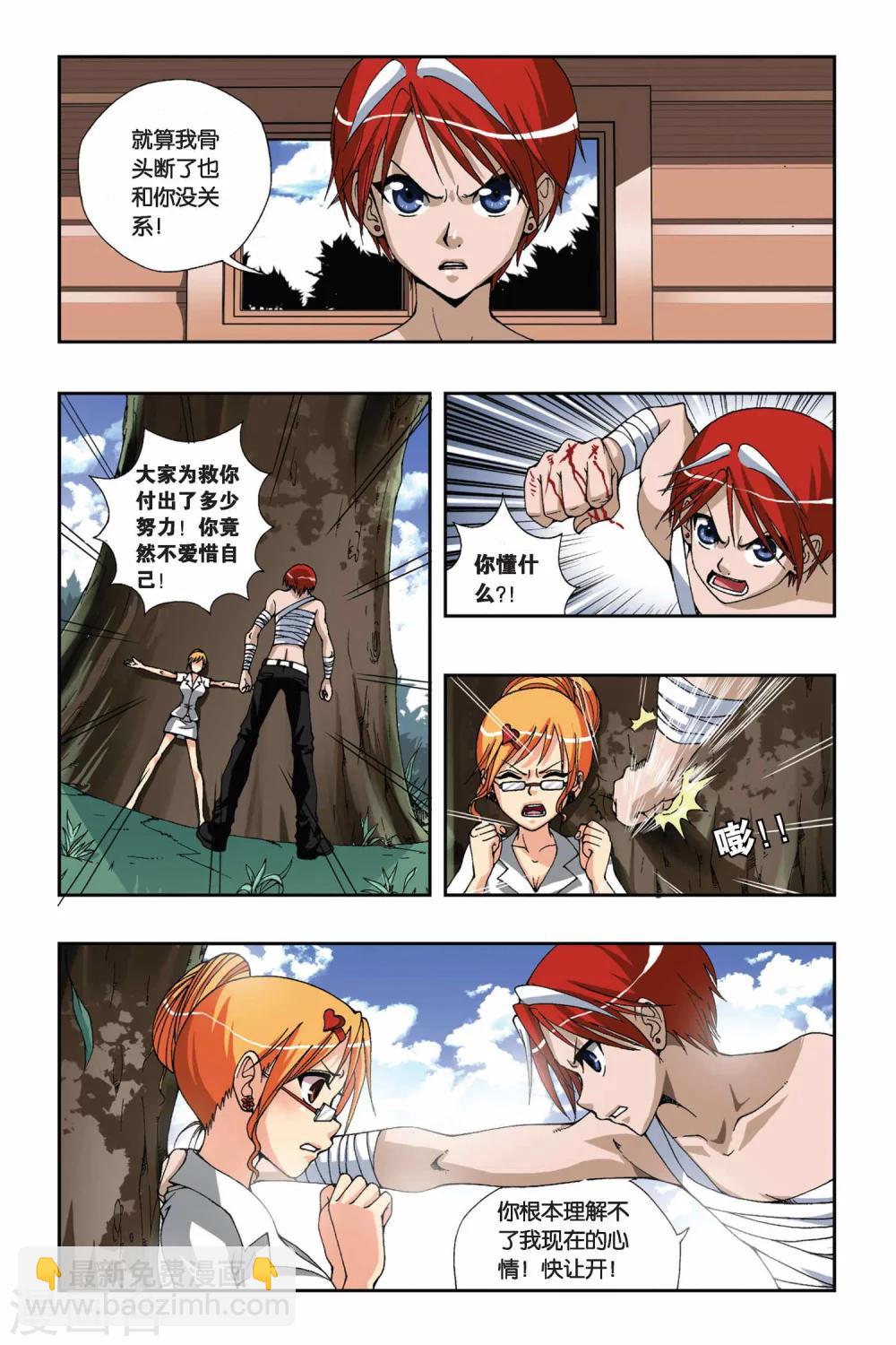 第171话 迷途的旅人-第171话