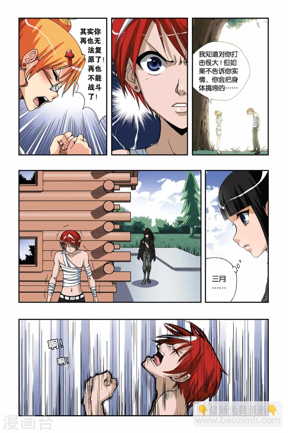 第171话 迷途的旅人-第171话
