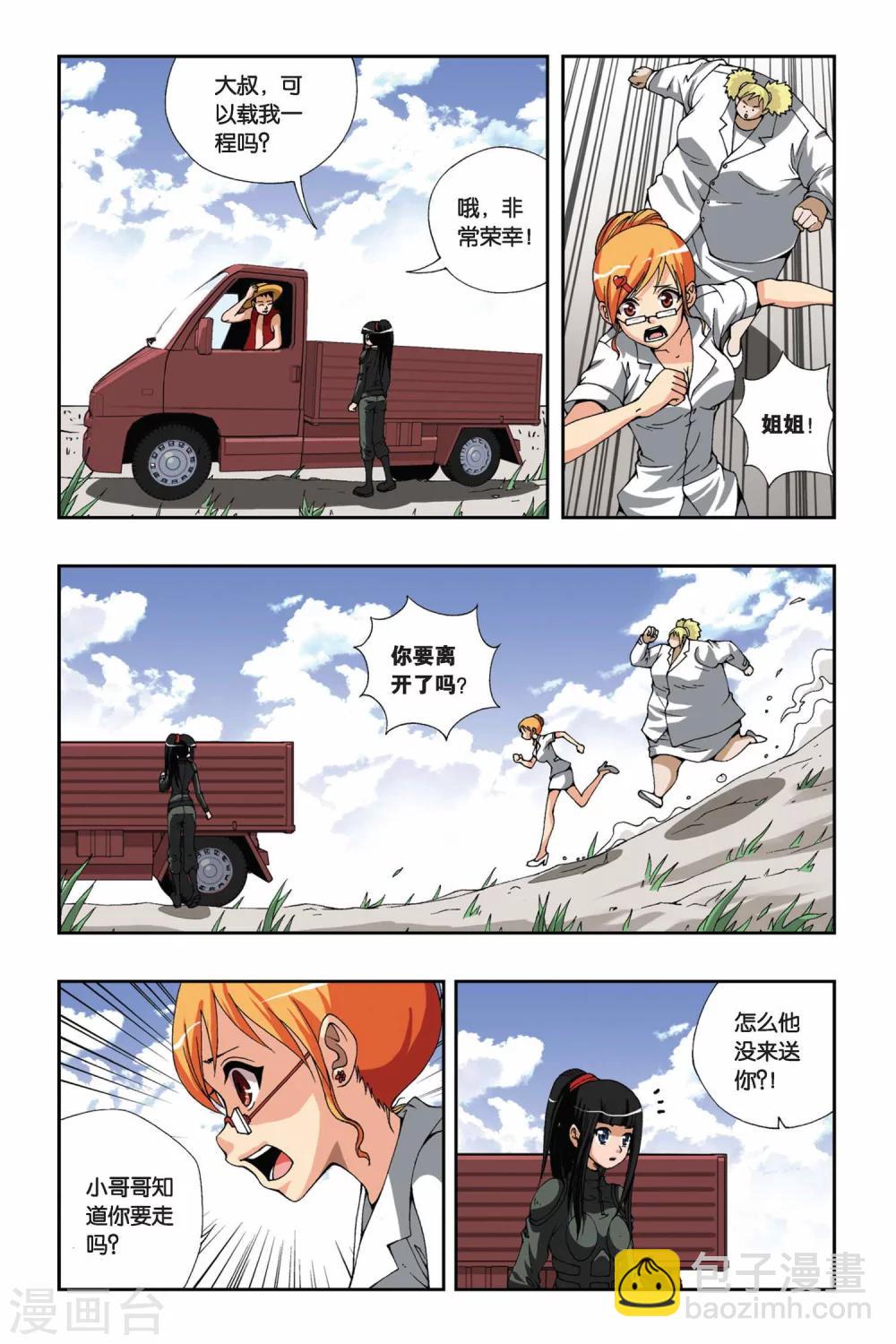 第173话 离歌-第173话