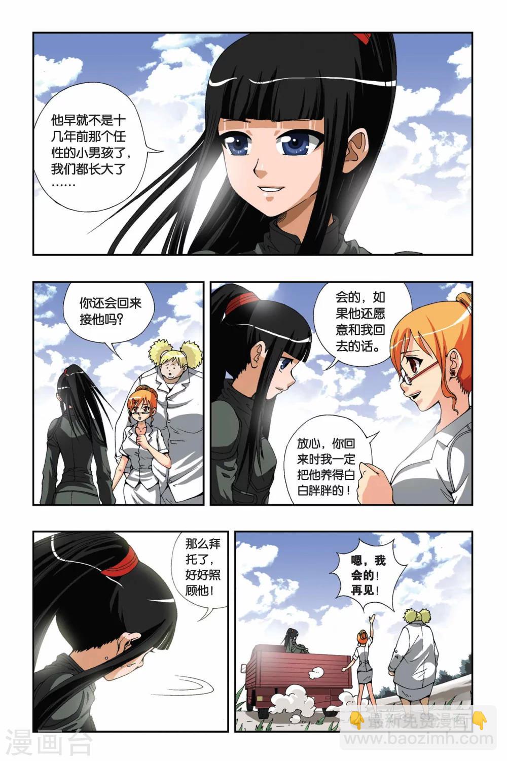 第173话 离歌-第173话