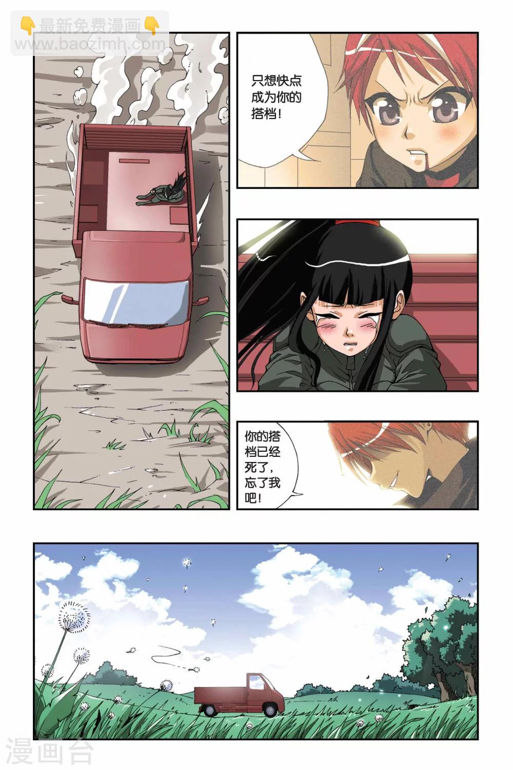 第173话 离歌-第173话