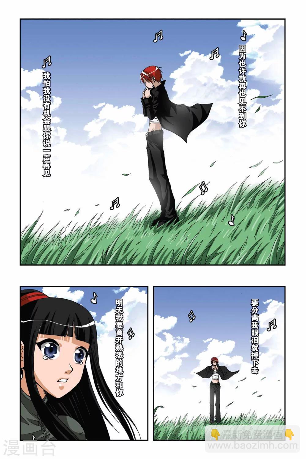 第173话 离歌-第173话