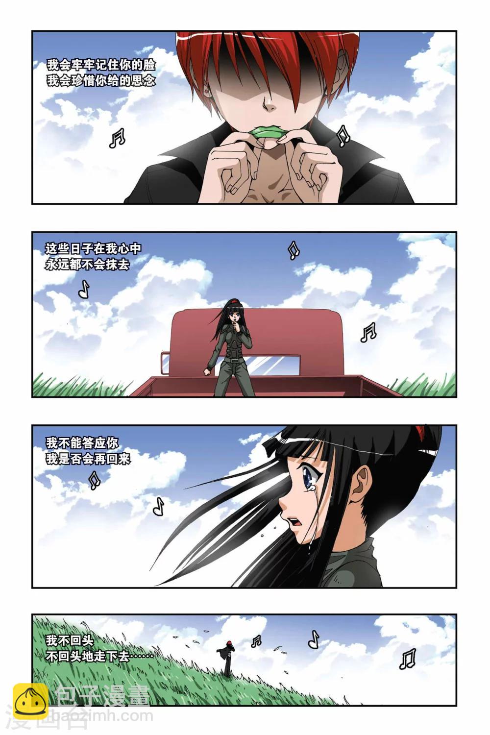 第173话 离歌-第173话
