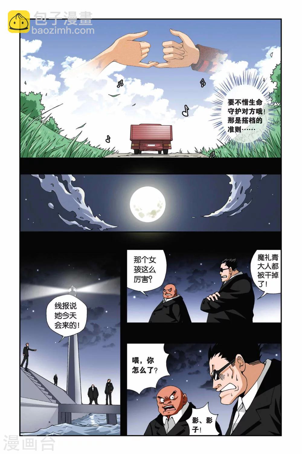 第173话 离歌-第173话