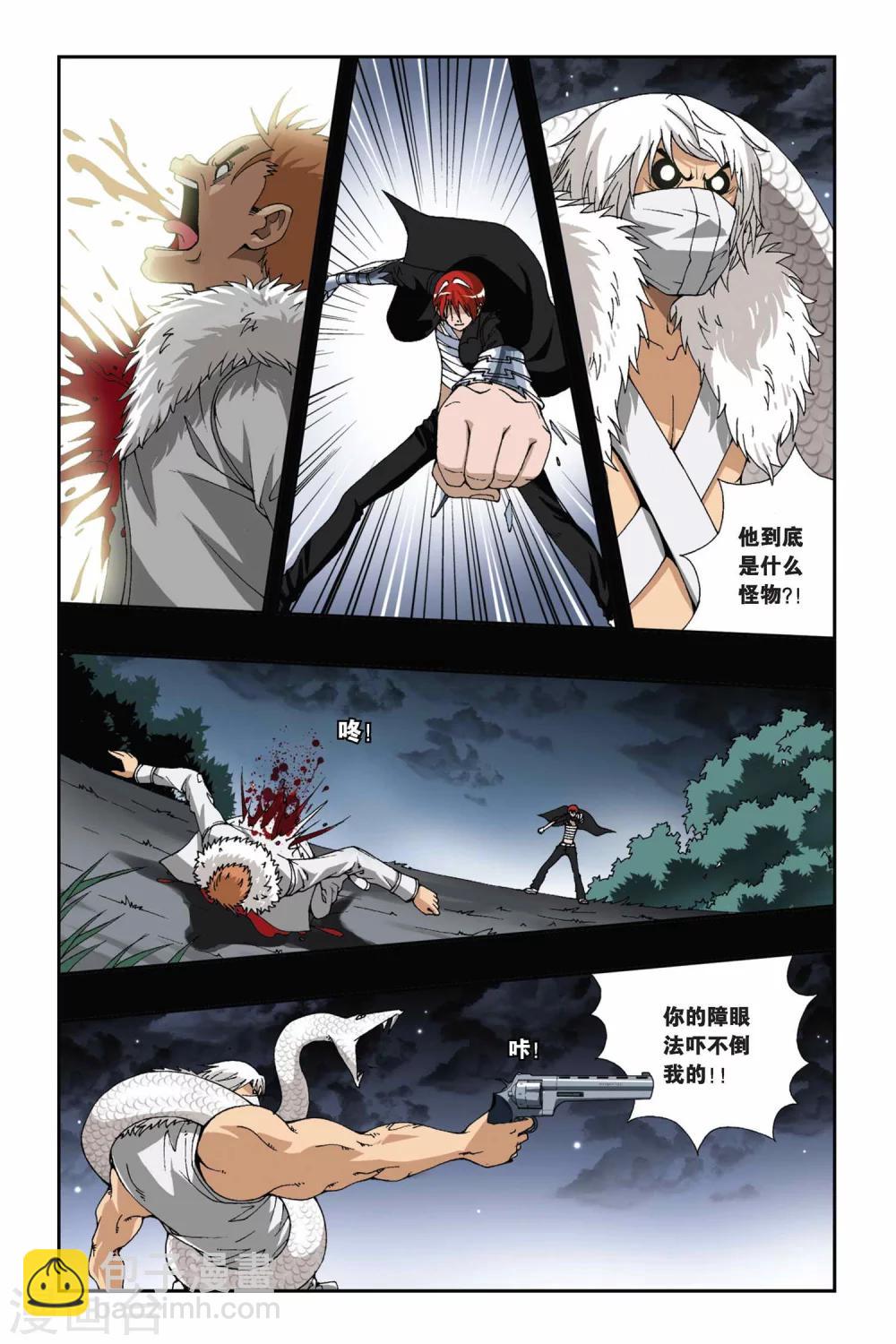 第175话 如果你的选择是地狱尽头-第175话