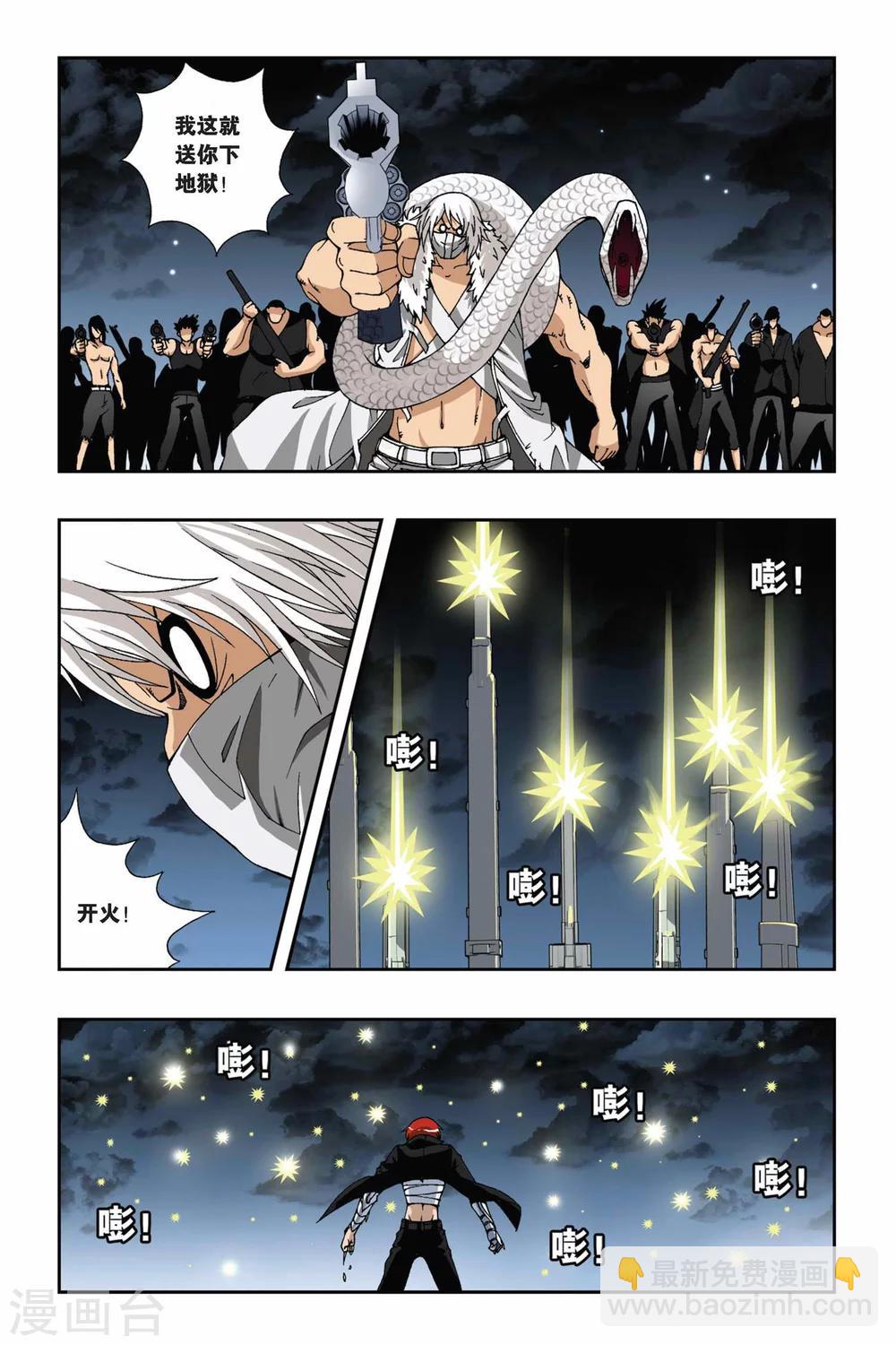 第175话 如果你的选择是地狱尽头-第175话