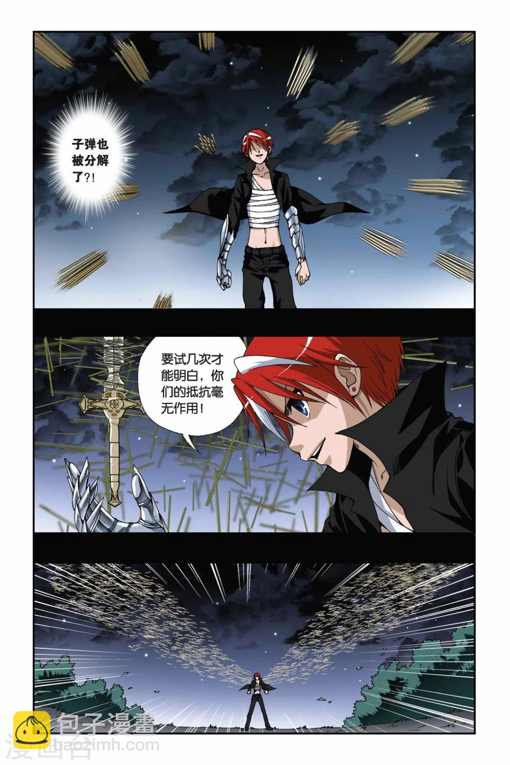 第175话 如果你的选择是地狱尽头-第175话