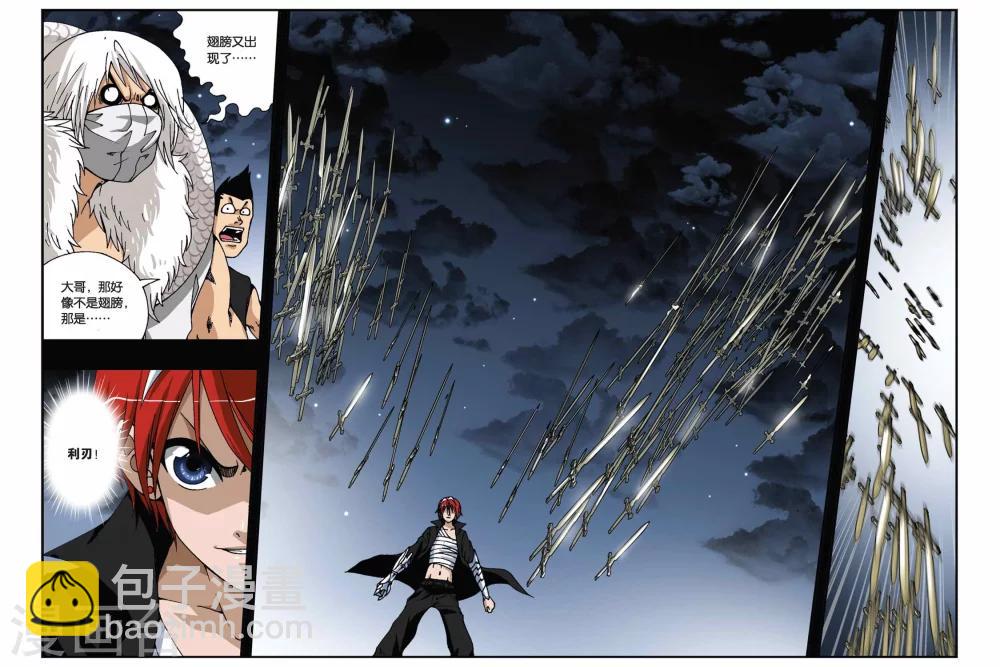 第175话 如果你的选择是地狱尽头-第175话