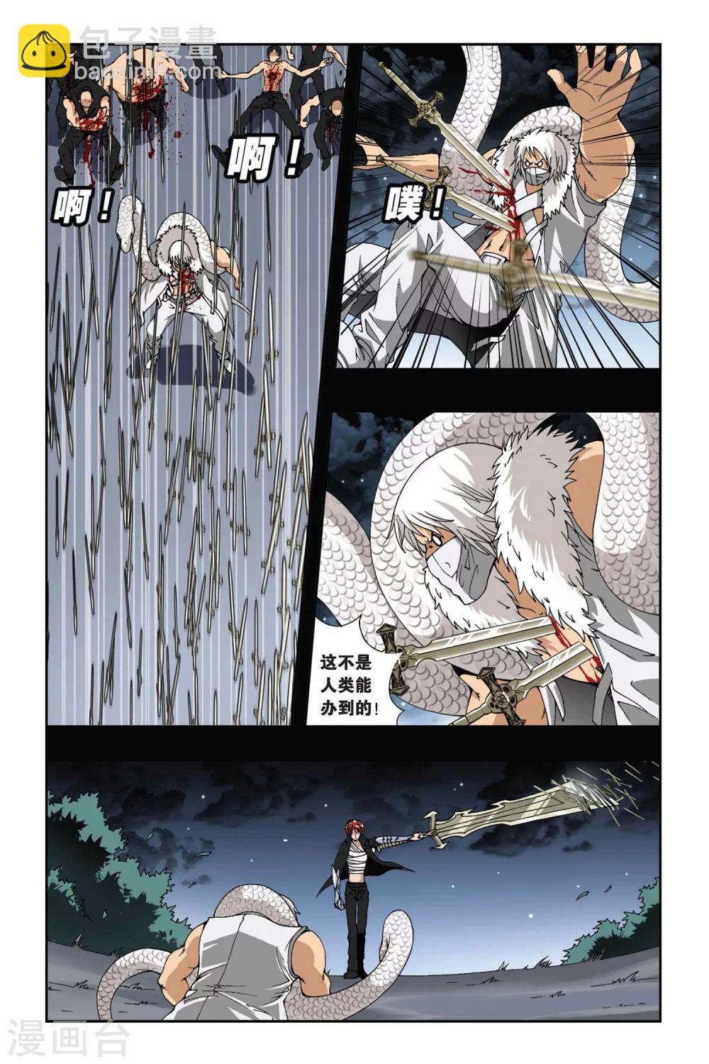 第175话 如果你的选择是地狱尽头-第175话