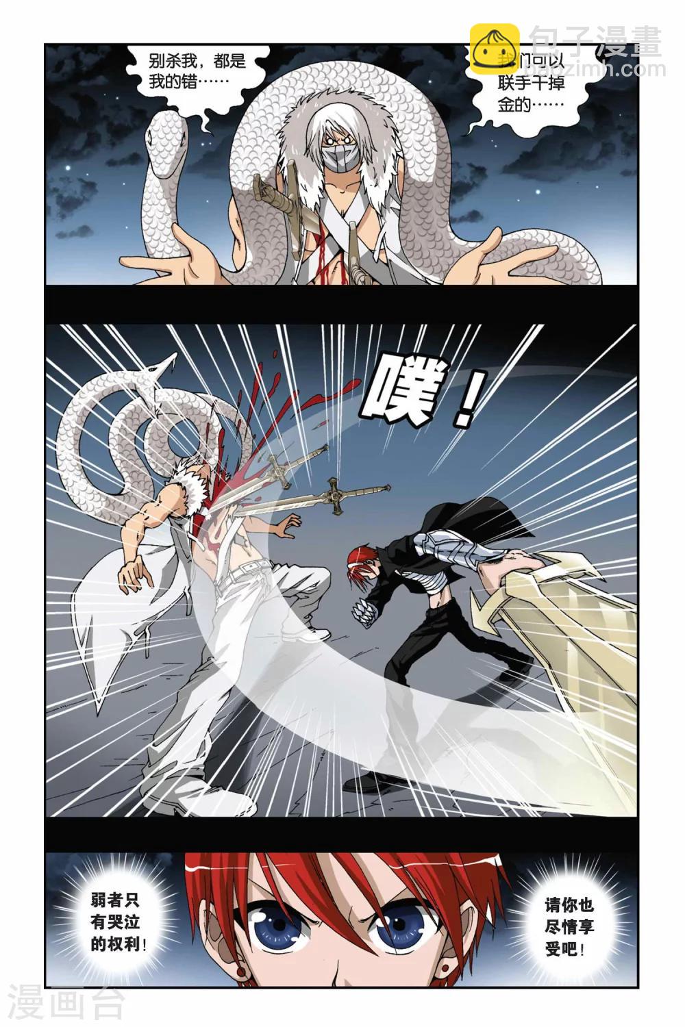 第175话 如果你的选择是地狱尽头-第175话