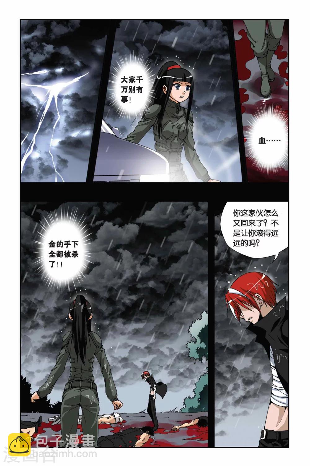第175话 如果你的选择是地狱尽头-第175话