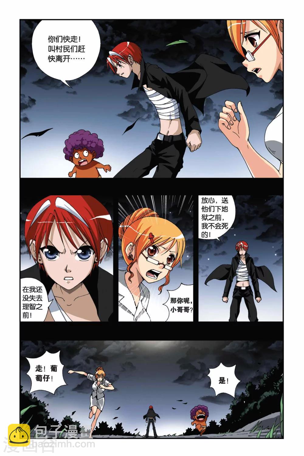 第175话 如果你的选择是地狱尽头-第175话
