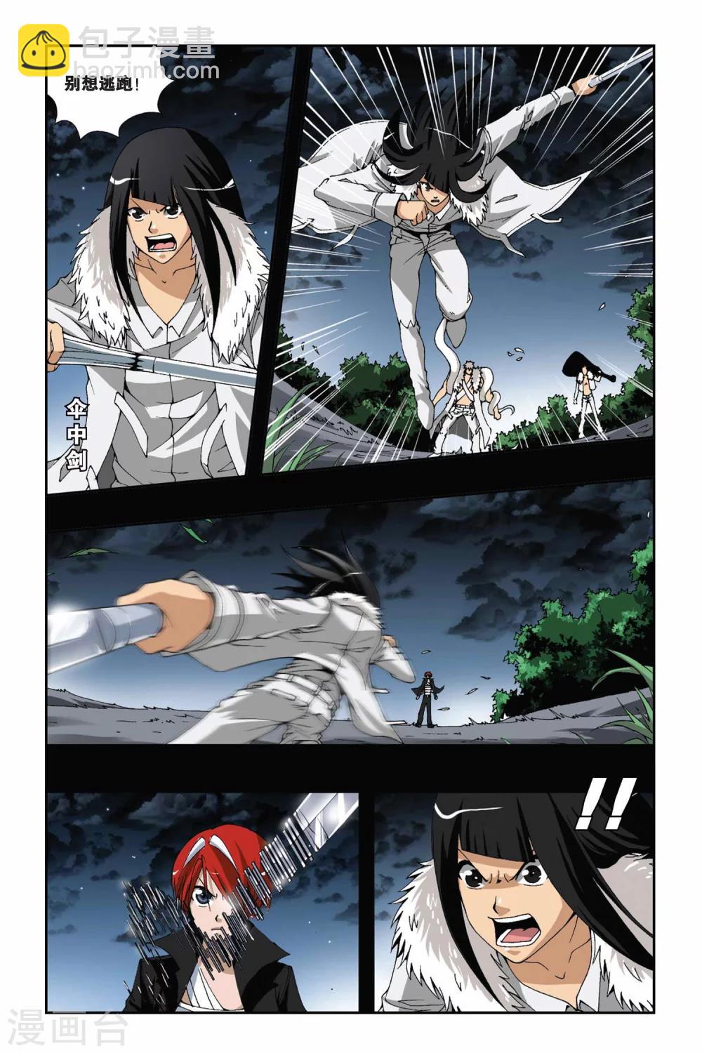 第175话 如果你的选择是地狱尽头-第175话