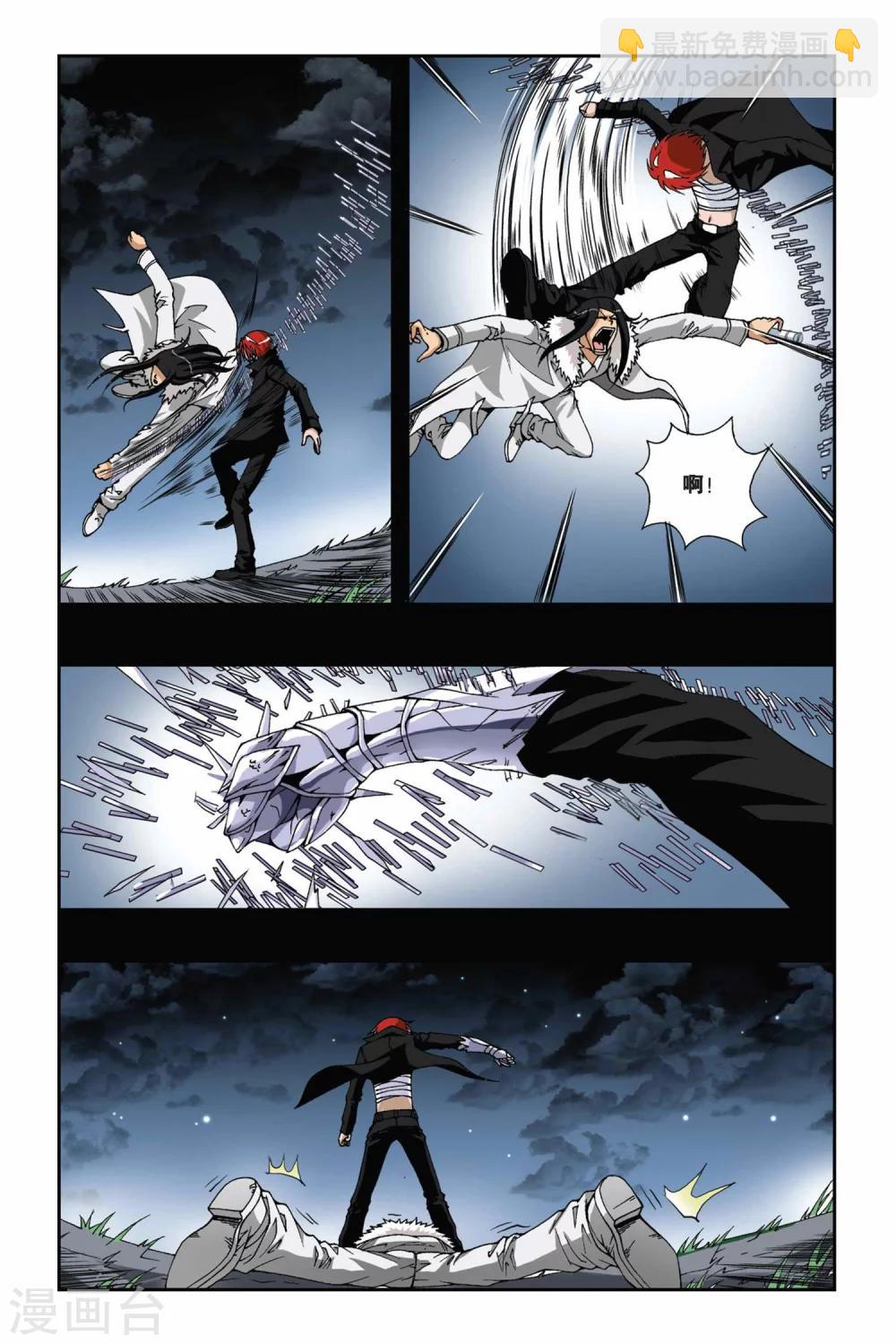 第175话 如果你的选择是地狱尽头-第175话