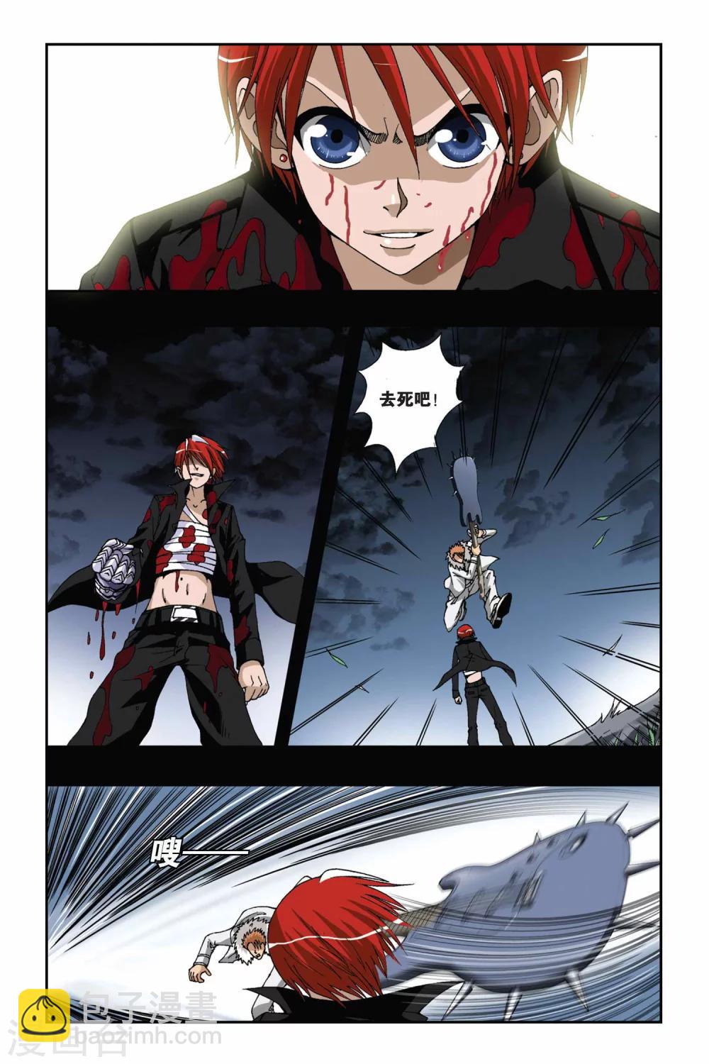 第175话 如果你的选择是地狱尽头-第175话