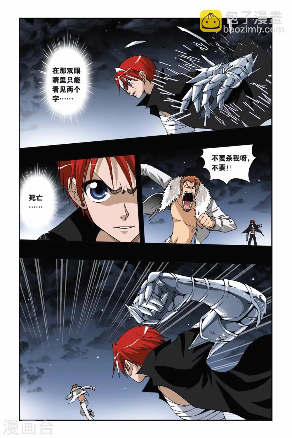 第175话 如果你的选择是地狱尽头-第175话