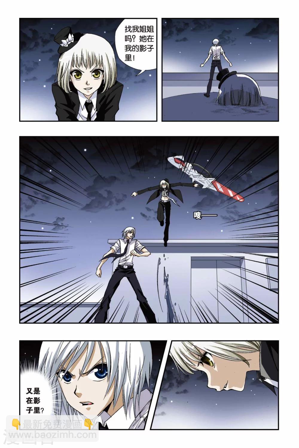 第177话 黑白双生-第177话