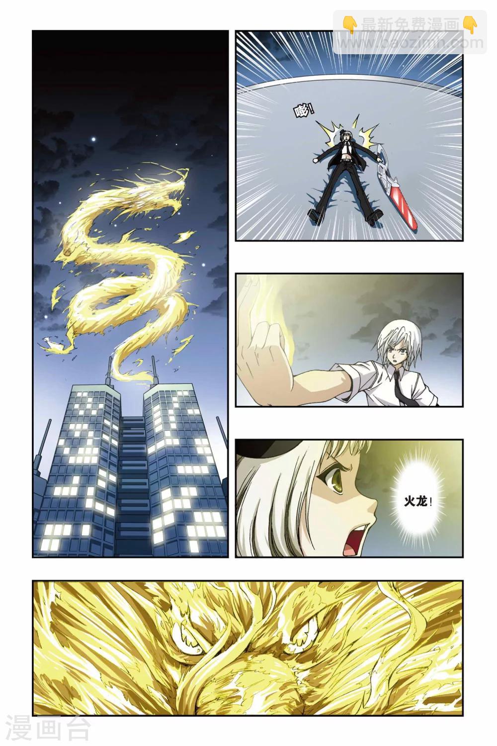 第177话 黑白双生-第177话