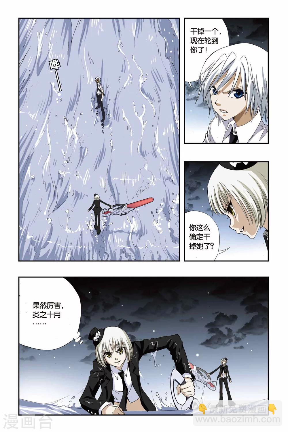 第177话 黑白双生-第177话