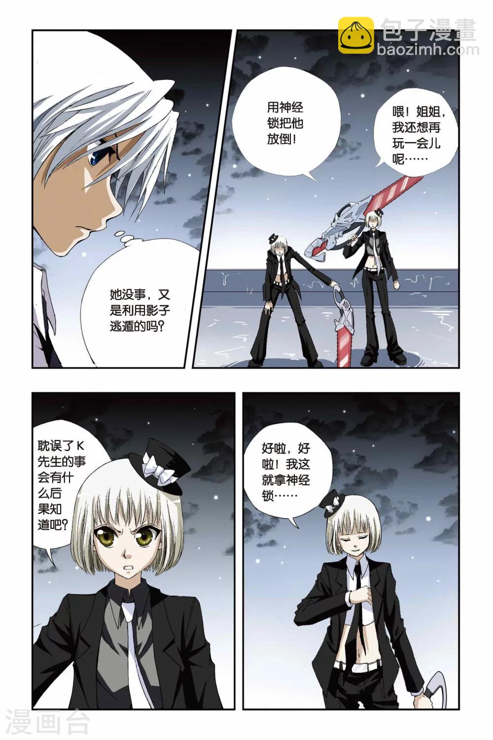 第177话 黑白双生-第177话