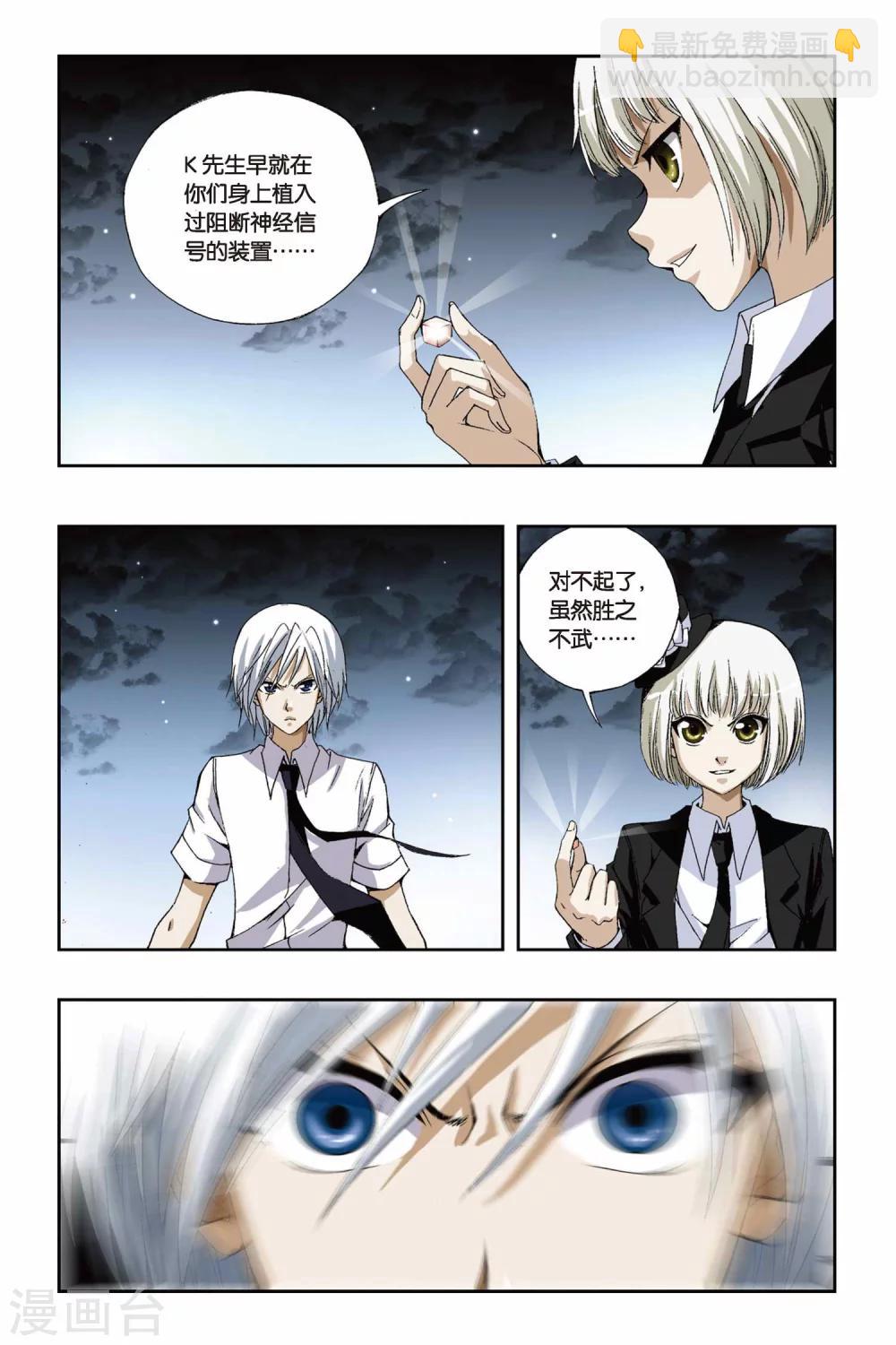 第177话 黑白双生-第177话