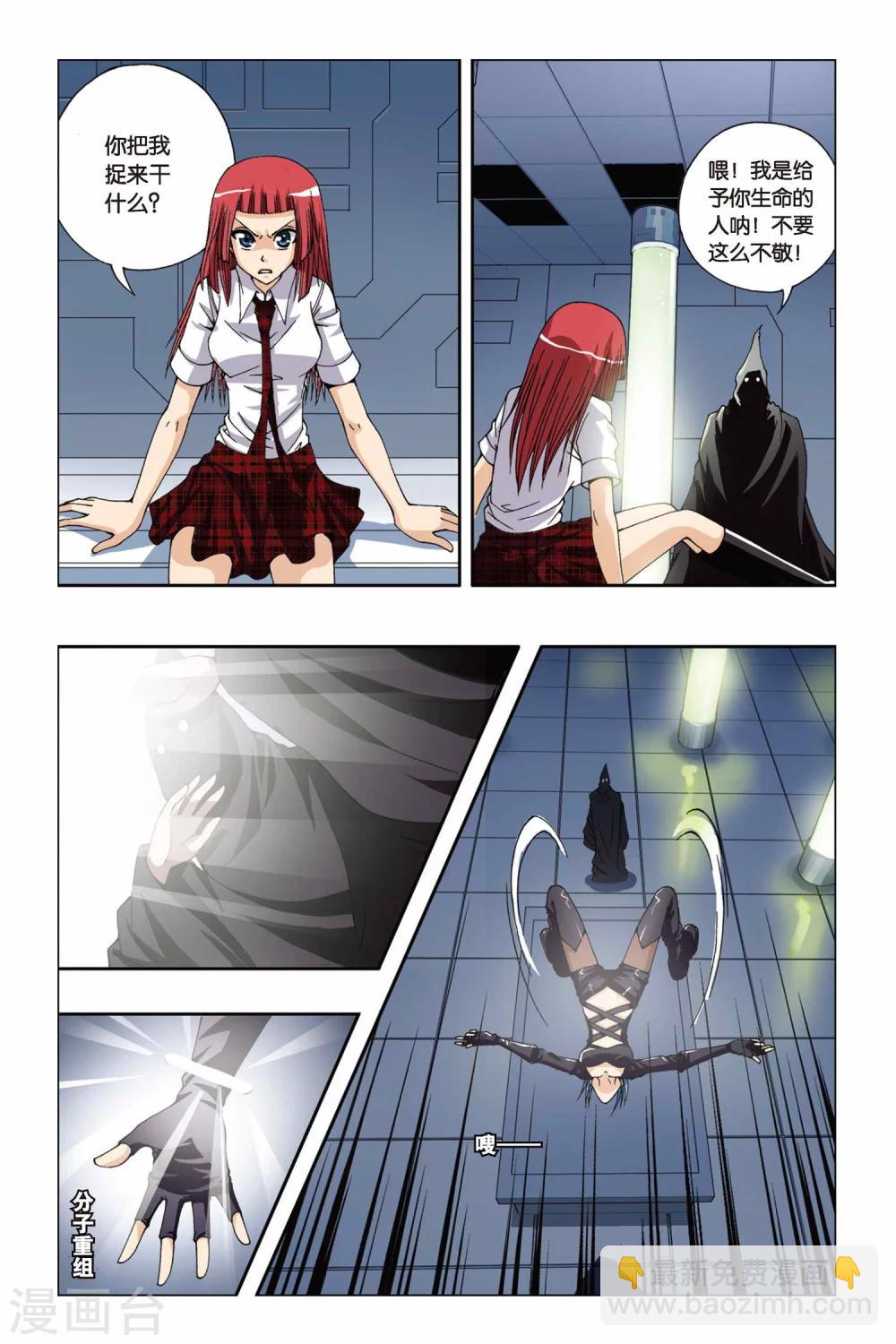 第177话 黑白双生-第177话