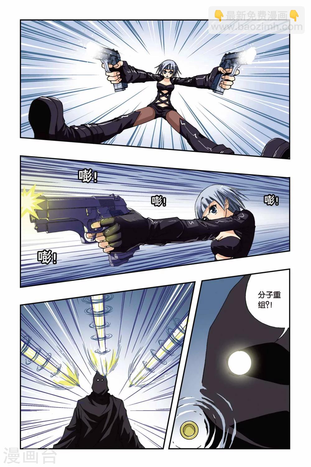 第177话 黑白双生-第177话