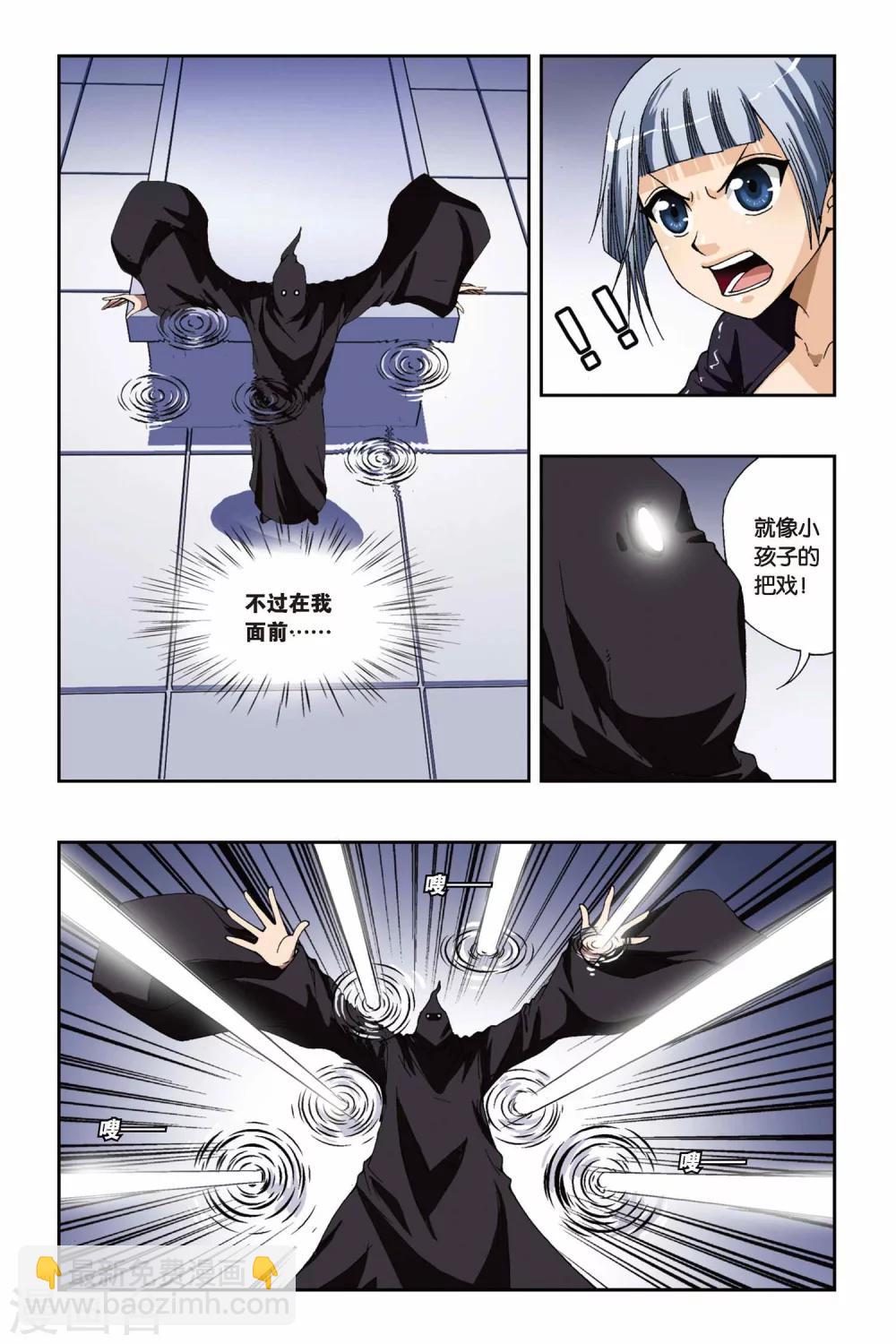 第177话 黑白双生-第177话