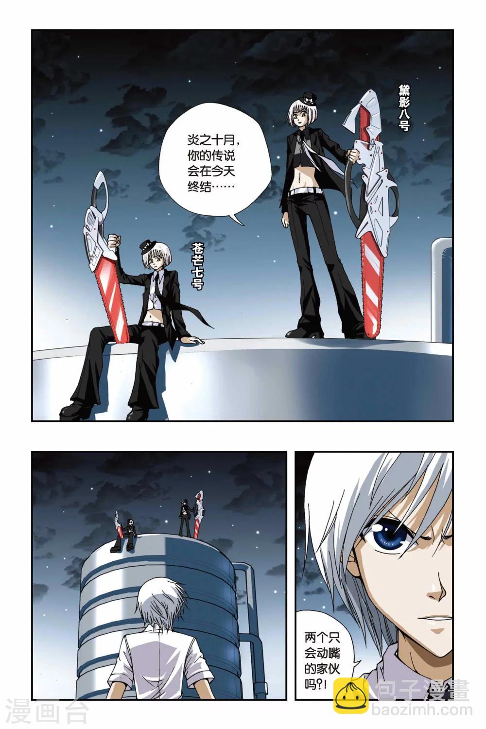 第177话 黑白双生-第177话
