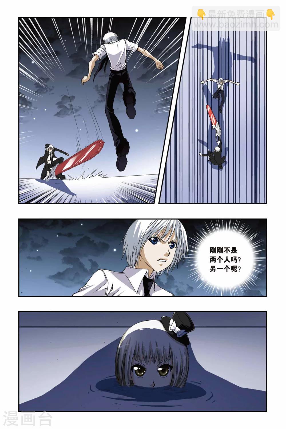 第177话 黑白双生-第177话