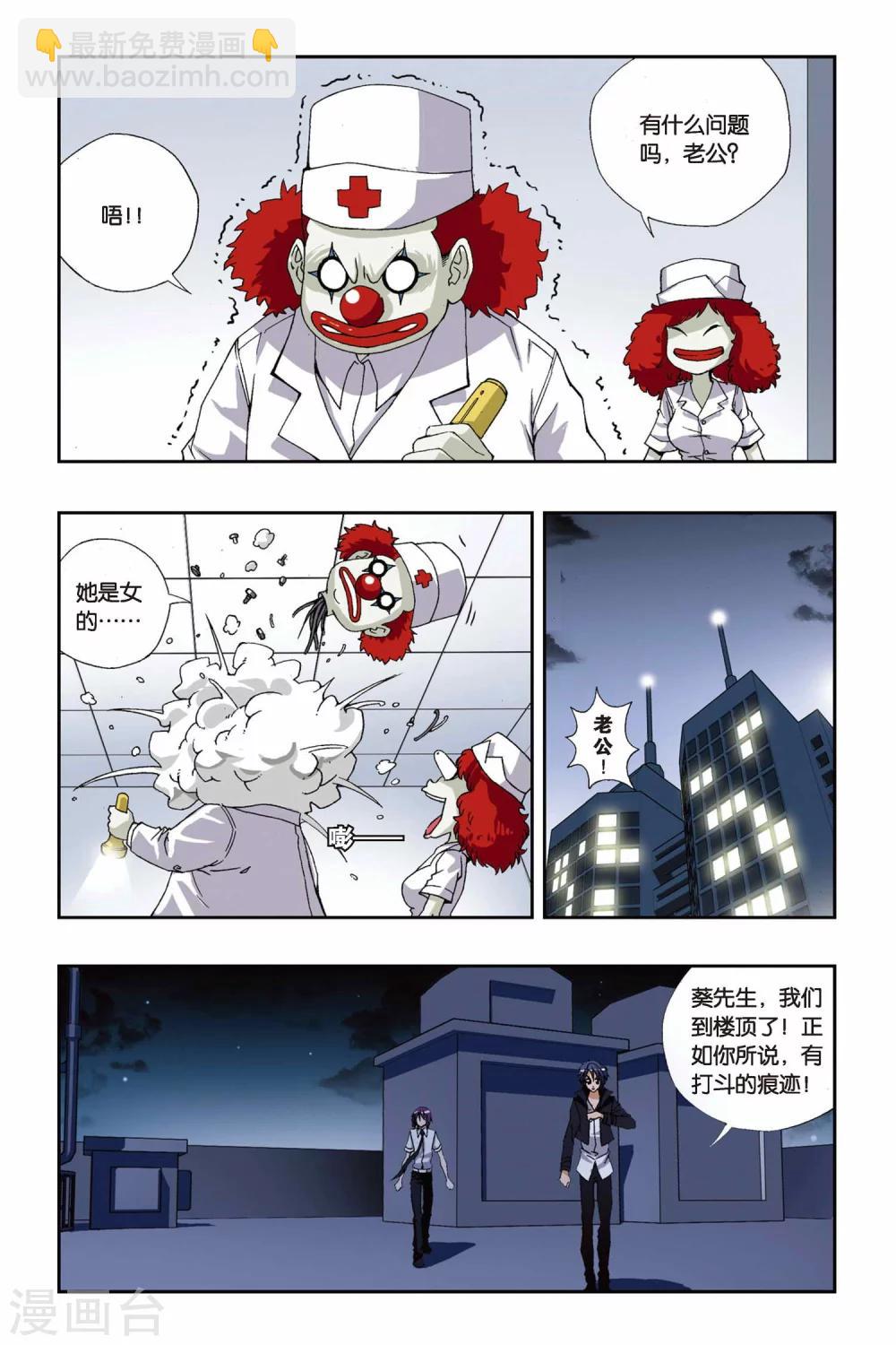 第179话 叹息之岛-第179话