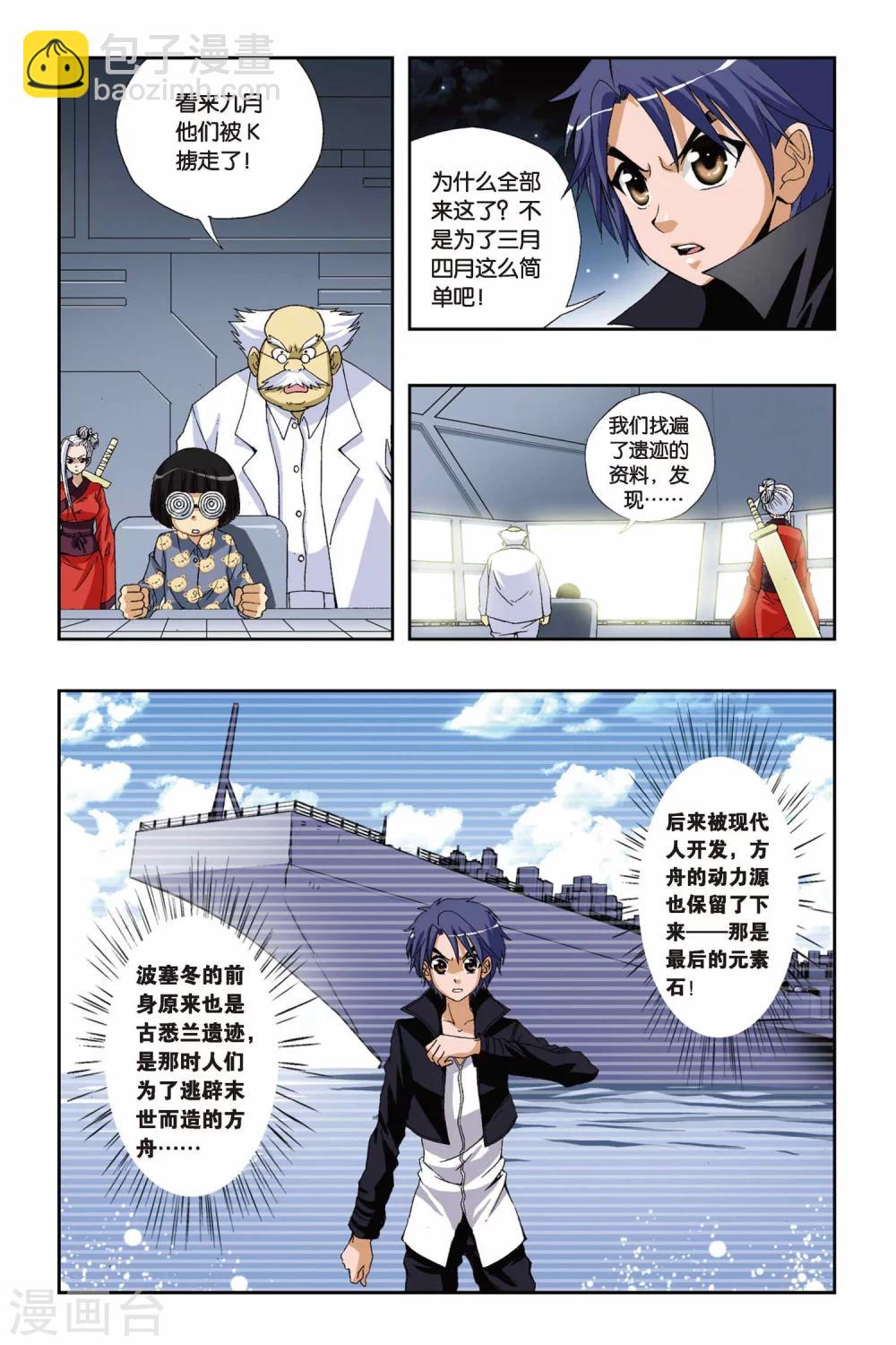 第179话 叹息之岛-第179话